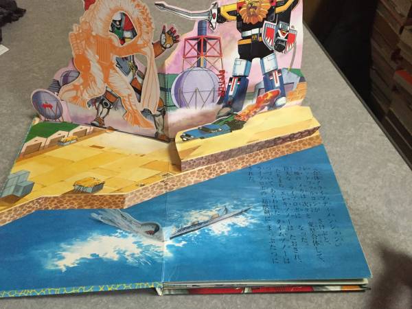  поставка со склада 1988 год производства wako- скол выставлять книга с картинками Choujuu Sentai Liveman 