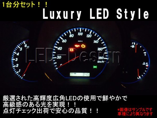 E50X 前期 エルグランド メーター LEDキット 高輝度 ΩΩ_画像1