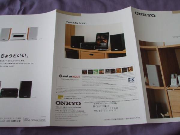 4246 catalog * Onkyo *X-U12011.5 issue P
