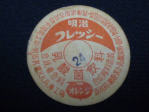  молоко колпак молоко. крышка Meiji fresi-/ Meiji . индустрия / Hyogo завод C