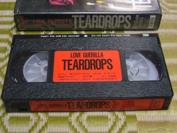 TEARDROPS LOVE GUERILLA Yamaguchi .. Хара .. минут Teardrop s