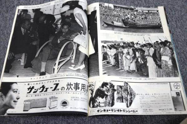 【 毎日グラフ 臨時増刊 】 皇太子ご夫妻 東南アジアの旅_画像3