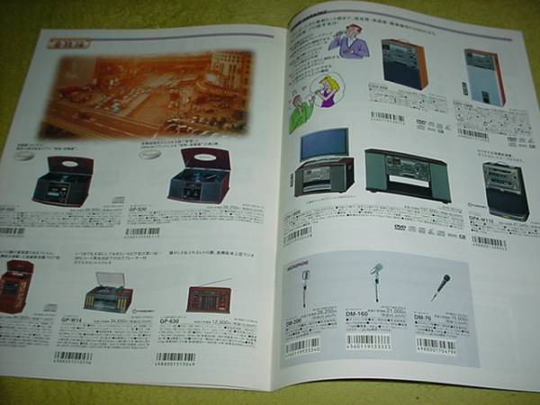  prompt decision!2006 year 2 month DENON general catalogue 
