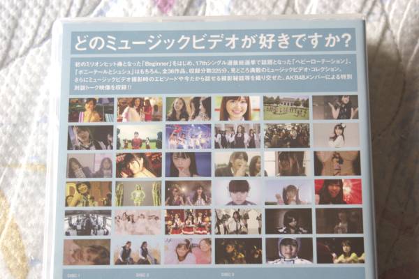 AKBがいっぱい！DVD 通常盤 *未開封　新品_＊通常盤　未開封新品