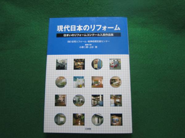 # present-day japanese reform small . two . on Japanese cedar . regular price 2000 jpy long-term storage exhibition goods C68