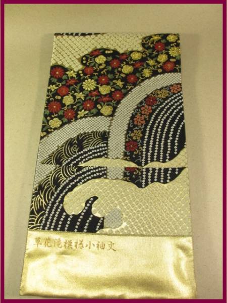 京都西陣 にしたに織物 草花 滝文様 振袖 袋帯 金色系 ゴ―ルド 絹 送料無料 未仕立て品