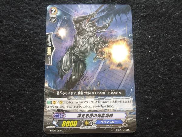 Vanguard Extreme Breakthrough Freezing Night Reaper Pirate 4 в наличии