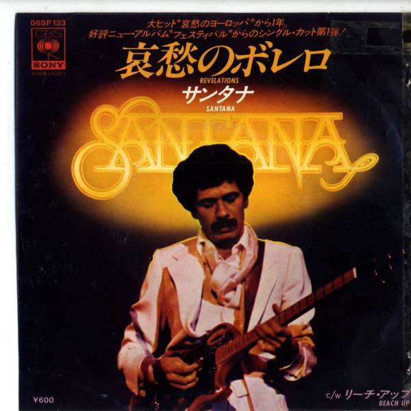 Santana 「Revelations（哀愁のボレロ）」国内盤サンプルEPレコード_画像1