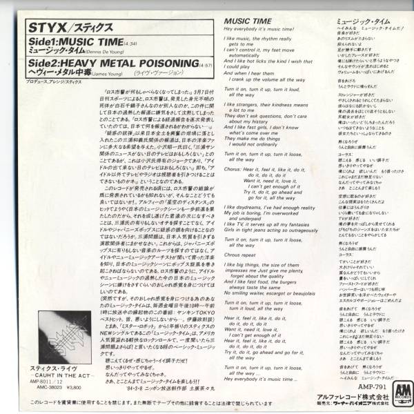Styx 「Music Time」 国内盤サンプルEPレコード_画像3