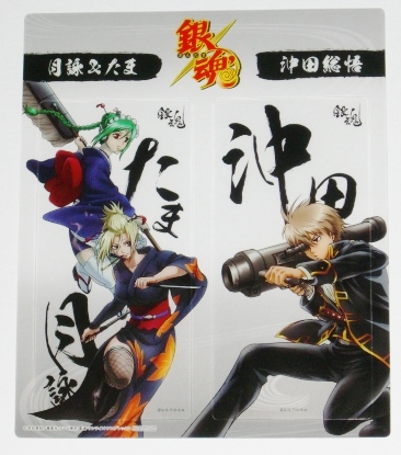 [ привилегия специальный рекламная закладка только ] Gintama DVD 01' шт покупка привилегия специальный рекламная закладка . рисовое поле месяц . Tama не использовался 
