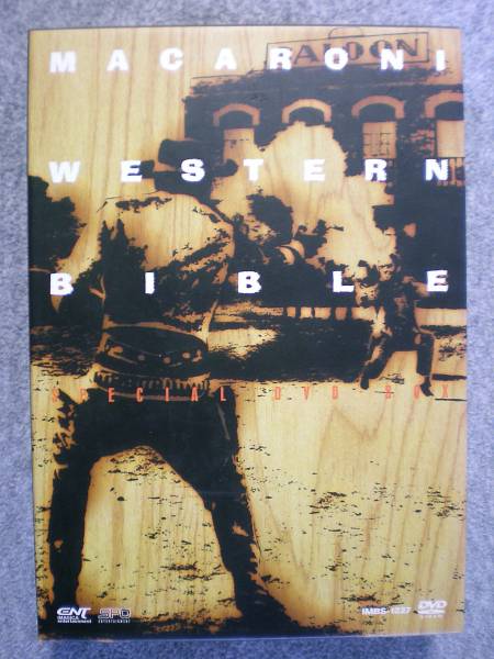 DVD マカロニウエスタン 「決闘篇 3本組」 中古良品(西部劇