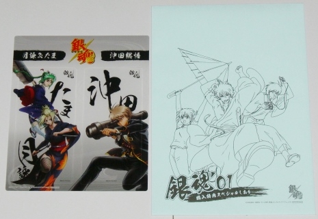[ привилегия специальный рекламная закладка только ] Gintama DVD 01' шт покупка привилегия специальный рекламная закладка . рисовое поле месяц . Tama не использовался 