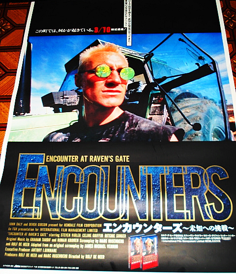 ■SFサスペンス≪エンカウンターズ　未知への挑戦 ≫1991年配布・未使用のVHSソフト宣伝ポスター1枚