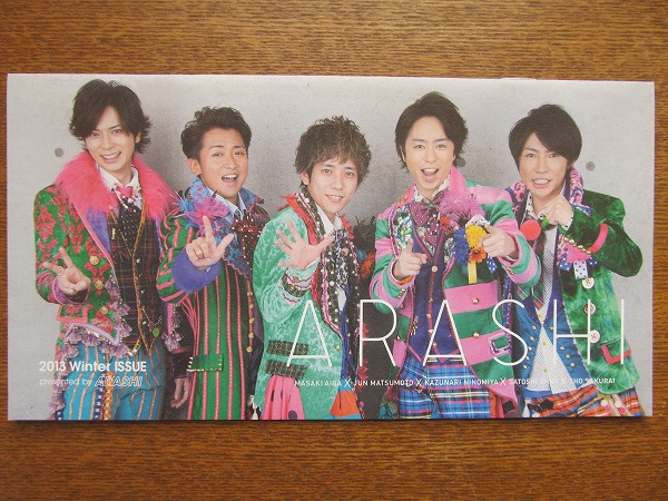 嵐ARASHI●ファンクラブ會(huì)報(bào)●2013●NO.59