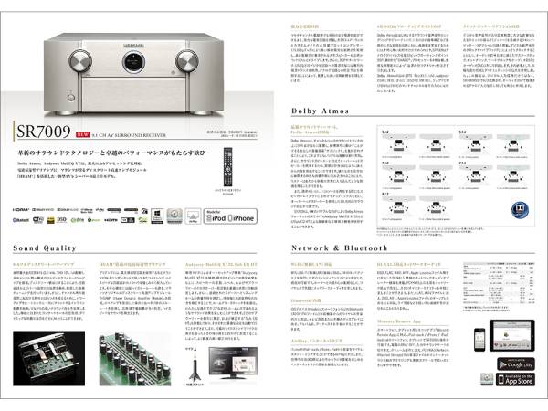 【カタログのみ】marantz SR7009 UD7007 2014.10 検 AVアンプ CDプレーヤー USB-DAC マランツ