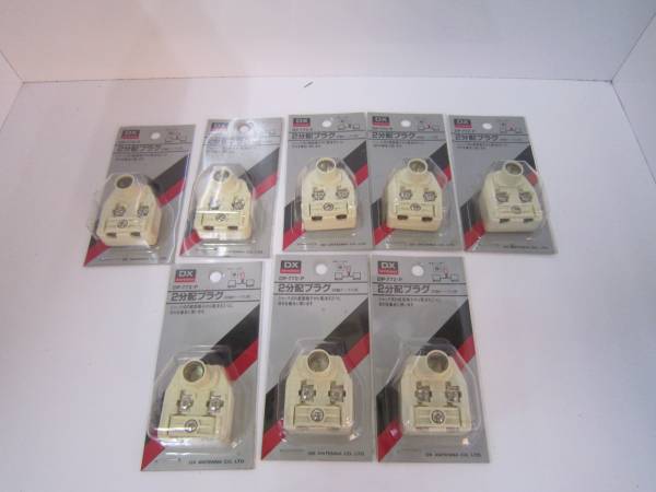 ■DX制　2分配プラグ　同軸ケーブル8個(gè) 展示品 M5326渡