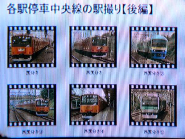 ★オリジナルDVD 【各駅停車中央線の駅撮り】2枚組 惜別201系
