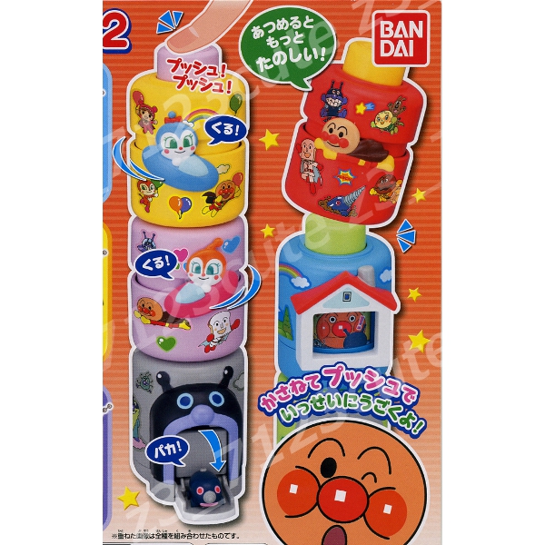 それいけ！アンパンマン プッシュプッシュアンパンマン2