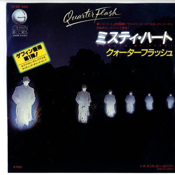 Quarterflash 「Harden My Heart」　國內(nèi)盤EPレコード