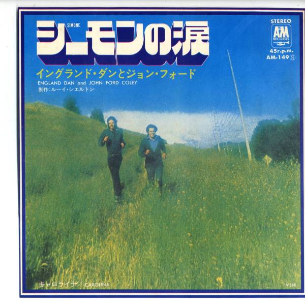 England Dan & JF Coley 「Simone/ Carolina」 國內(nèi)盤EPレコード