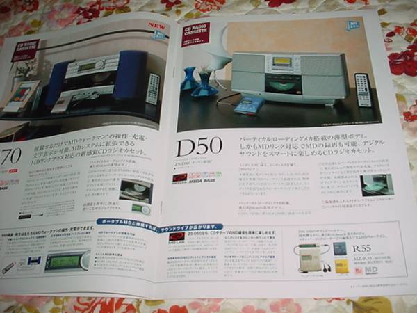 即決！1999年7月　ＳＯＮＹ　ＭＤ－ＣＤシステムのカタログ_画像3