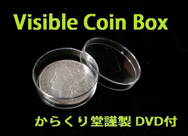 Visible Coin Box レギュラーセット からくり堂謹製 DVD付属_ワンダラーを入れた様子