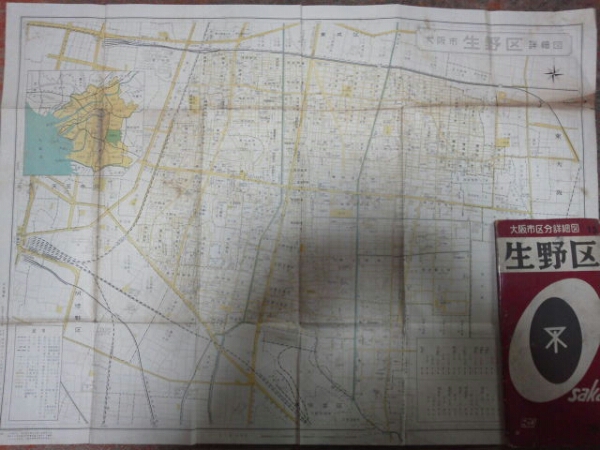 昭和44年地図[大阪市区分詳細図 生野区(傷み多し)]廃線トロリーバス旧町名