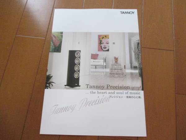 B6808カタログ*TAN*TANNOY　Precision2014.4発行_画像1