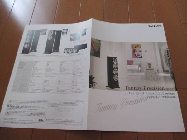 B6808カタログ*TAN*TANNOY　Precision2014.4発行_画像3