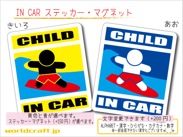 #CHILD IN CAR стикер серфинг # ребенок ..... волна езда машина стикер | магнит выбор возможность * (2