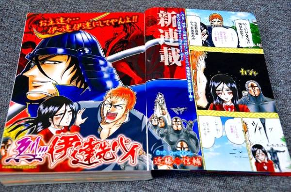 【 週刊少年ジャンプ 】 ２０１２年　９月２４日 ４１号 _画像3