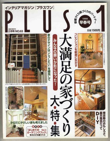 [d3218]98.2 plus one N63| large contentment. house making large special collection,. heaven...