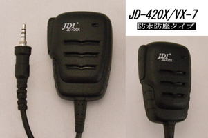 ③防水・防塵スピーカーマイク VX-7,6,PK-410/DJ‐S17,S47,G7用_画像1