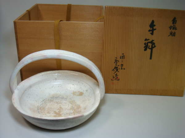 【セール】 鉢□白塩釉 持ち 手鉢 酉々窯「岩淵重哉」萩焼き 鉢