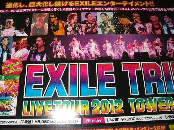 ■ミニポスターCF6■ EXILE TRIBE/LIVE TOUR 2012 TOWER OF WISH_画像2