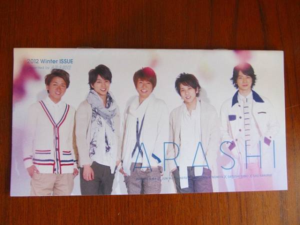 嵐ARASHI●ファンクラブ会報●2012冬.NO.55_画像1