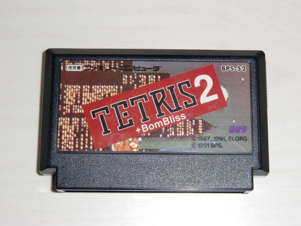FC版 テトリス2+ボンブリス Tetris2 可愛いクリスマスツリーやギフトが！ Bombliss Tetris 最新号掲載アイテム カセットのみ ソフトのみ Blast BPS製 ファミコン