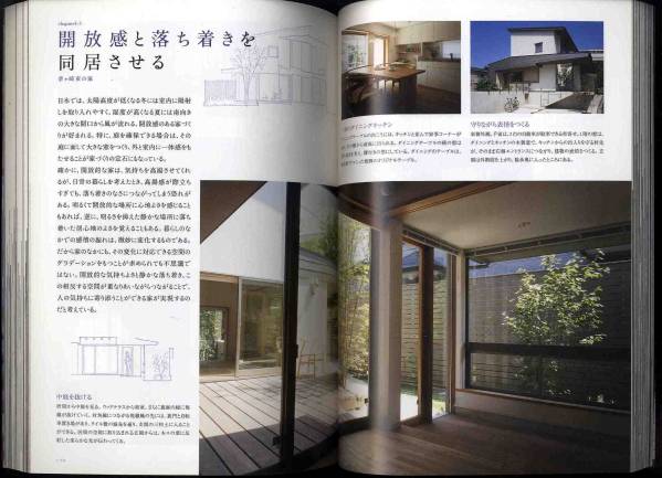 【d3533】2012年 最高に気持ちいい住宅をつくる方法／本間至_画像3