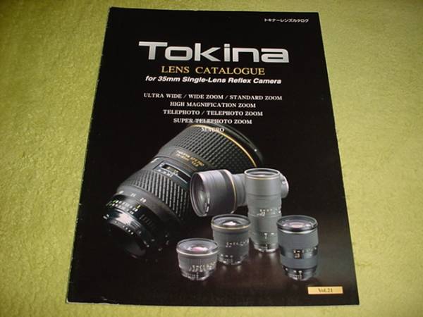 prompt decision!2004 year 3 month Tokina lens catalog 