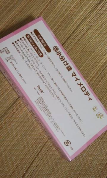 マイメロディ 小分け袋 12枚 My Melody サンリオくじ