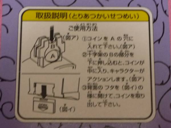 激レア?。保梗梗改?ナイトメアービフォア?クリスマスギミックバンク 貯金箱(非売品)
