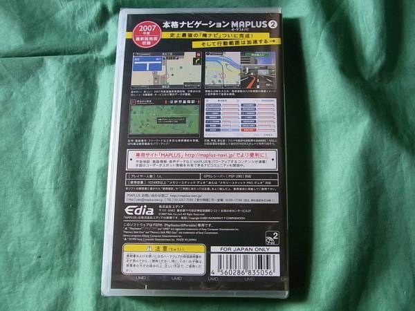 ★即決 PSP MAPLUSポータブルナビ2 マプラス 新品未開封