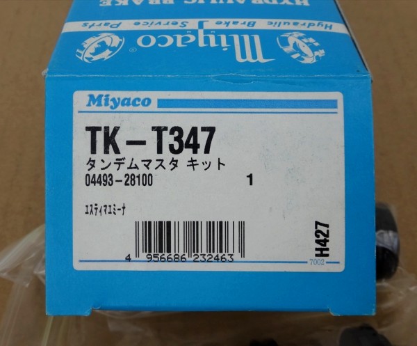 ★☆ 新品 エスティマ 10.20系 ブレーキマスターキット ☆★