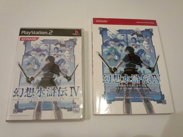 Ps2 幻想水滸伝4 箱 説明書あり 攻略本セット 即決あり Product Details Yahoo Auctions Japan Proxy Bidding And Shopping Service From Japan
