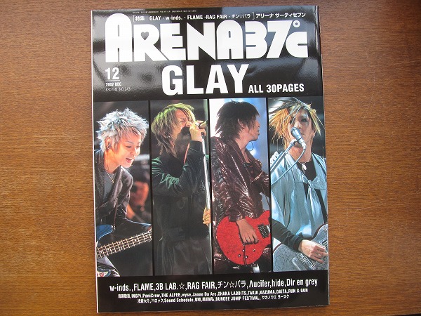 ARENA37℃ 243/2002.12 GLAY/FLAME/Dir en grey/岩瀬敬吾/w-inds_画像1