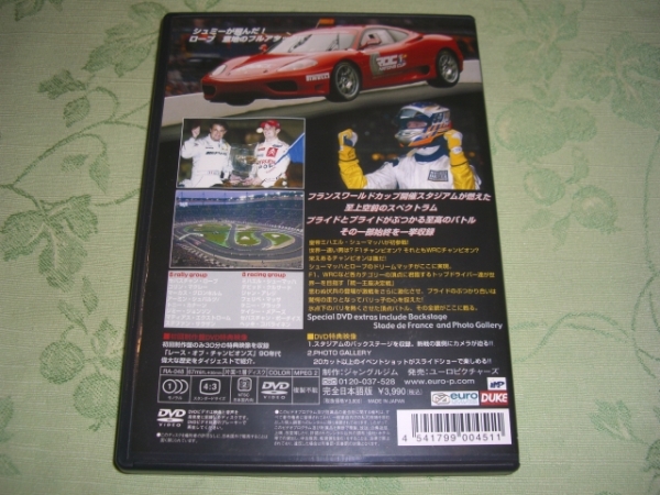 DVD「The Race Of Champions 2004」 レース オブ チャンピオンズ_画像3