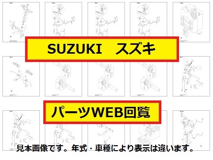 2009 DR-Z400SMパーツリスト.パーツカタログ(WEB版)_パーツリスト・パーツカタログ（WEB回覧）