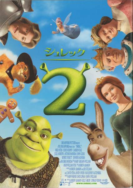 送料無料！映画パンフ_アニメ「シュレック2」美品_画像3