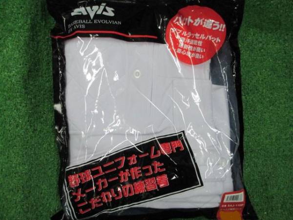 エイビス2024少年用★こだわりの練習着 size 130★特\2998即決！_画像2