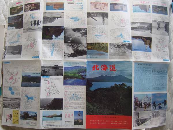 印刷物 パンフ　北海道観光・交通案内図　北海道観光連盟　昭和42年_画像2